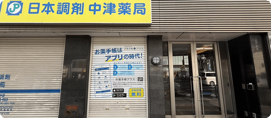地下鉄御堂筋からの行き方